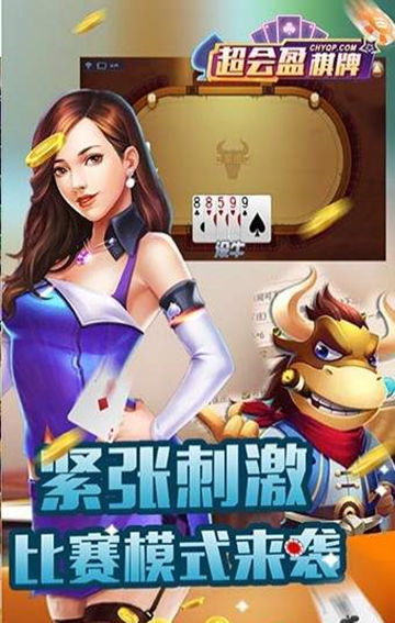 亲朋棋牌手机官网版