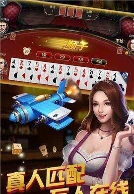开元棋牌官方版_截图2