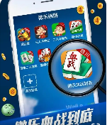 大势力棋牌官网版_截图1