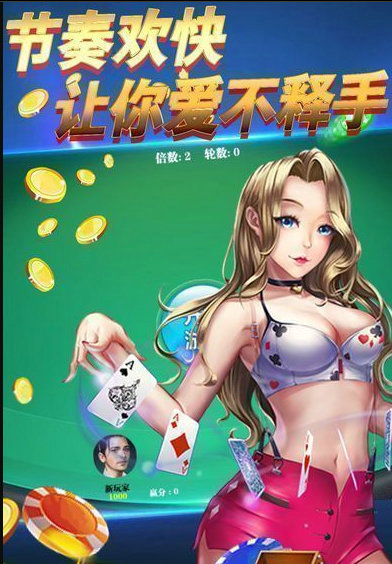 拔新棋牌最新官网版_截图1