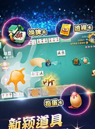 盛世棋牌2最新版_截图3