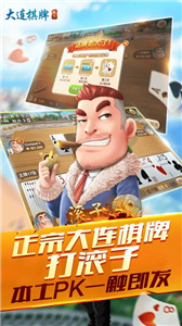 搏贝棋牌官网版_截图1