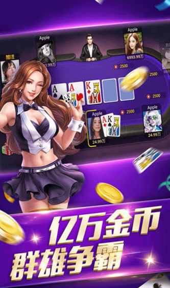时光棋牌苹果版
