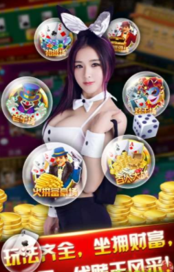 手机版吉祥棋牌2018_截图3
