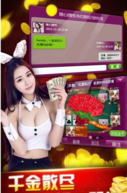 手机版吉祥棋牌2018_截图2