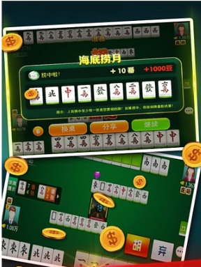 677棋牌2023官方版_截图3