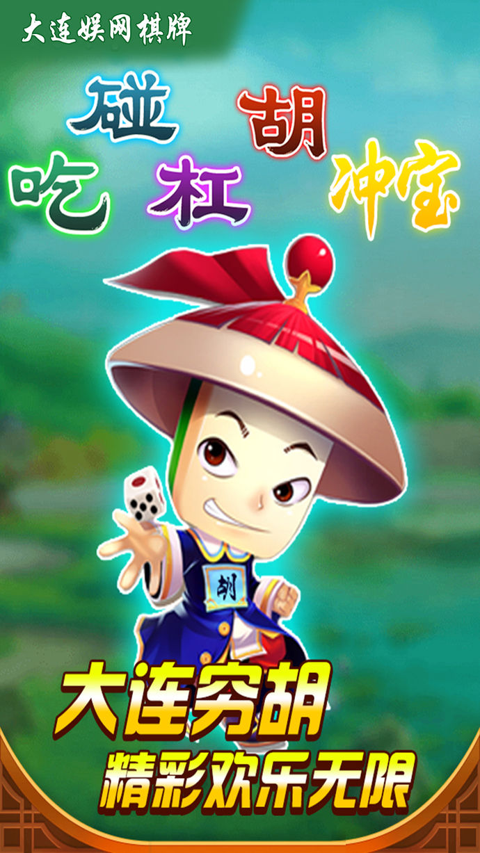 超凡棋牌官网版