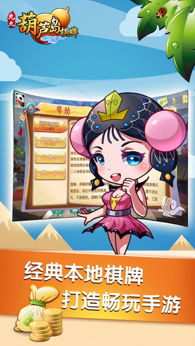 无敌版奔富棋牌官网版
