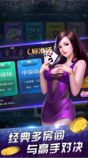 999棋牌官网版安卓版