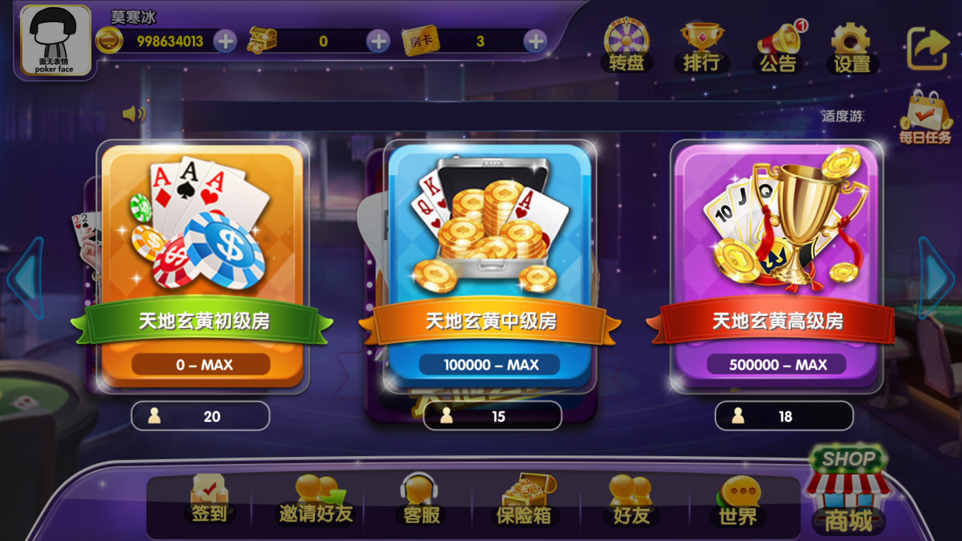 乐酷棋牌官网版