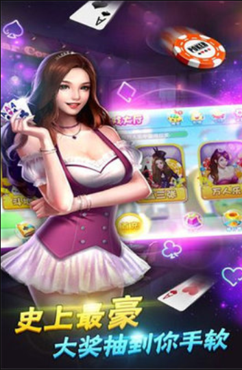 天天棋牌苹果版_截图2