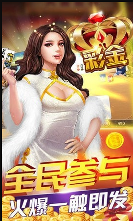 通宝棋牌官方版游戏_截图3