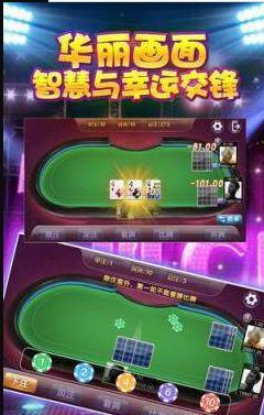 光彩棋牌官方版_截图2
