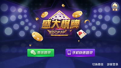 即兴棋牌苹果版
