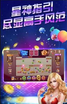 最新版迎丰棋牌
