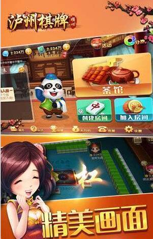 钟意棋牌官网版旧版
