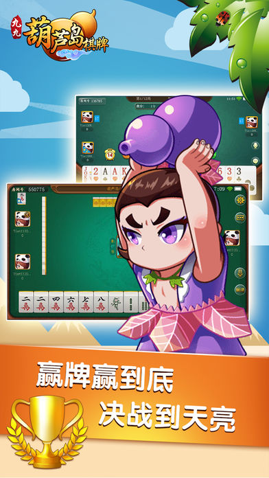 无敌版奔富棋牌官网版