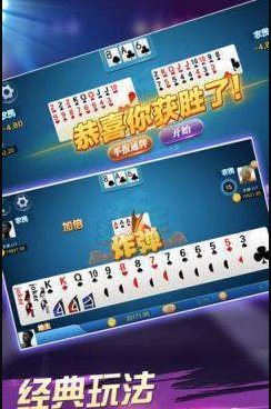 光彩棋牌官方版_截图1