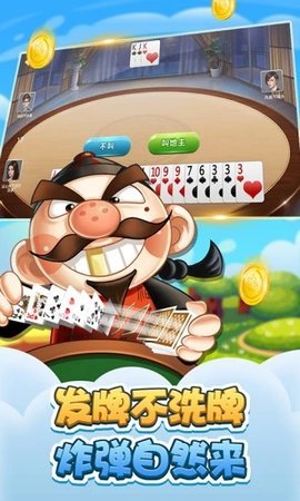 58娱乐棋牌官方版_截图3