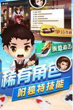 正版大富豪棋牌官网版_截图3