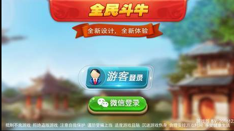 ios版手机百赢棋牌