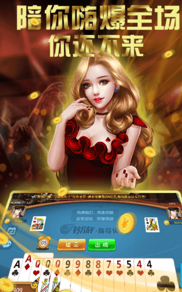 大发棋牌最新版本_截图3