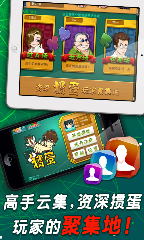 领悟棋牌官网版最新版本_截图4