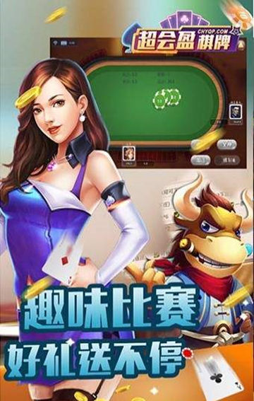 亲朋棋牌手机官网版
