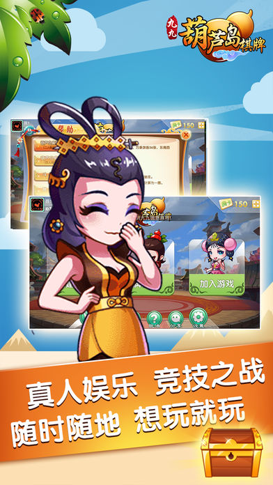 无敌版奔富棋牌官网版