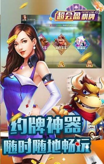 亲朋棋牌手机官网版