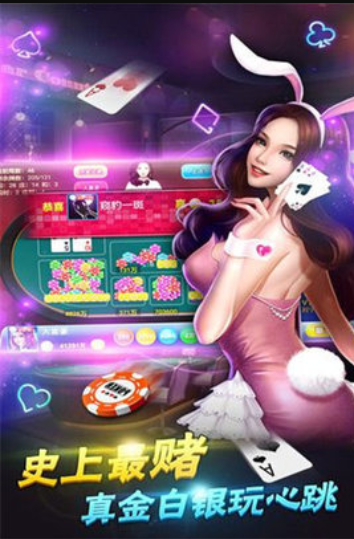 天天棋牌苹果版_截图3