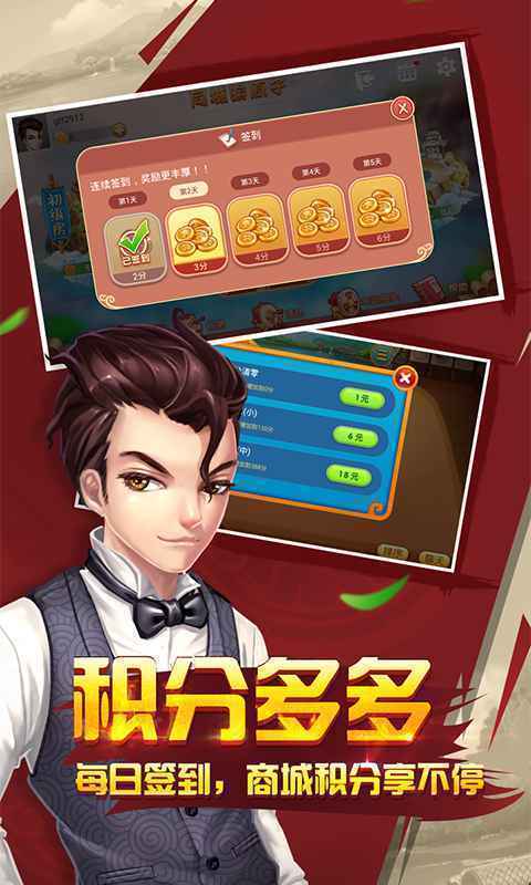 农安吉祥棋牌手机版_截图3