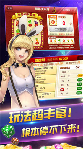 吉祥棋牌官网版手机版_截图3