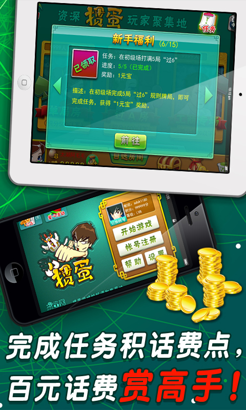 领悟棋牌官网版最新版本_截图2