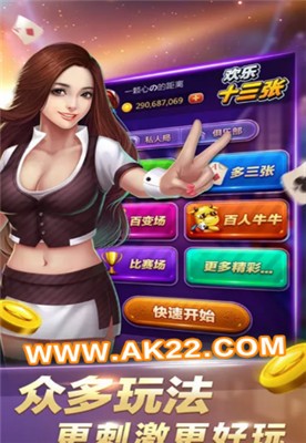 赢乐棋牌版官网版_截图1