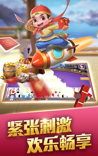 我才是棋牌正版官网版