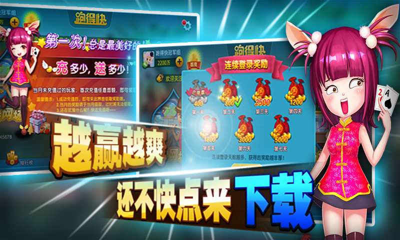 天天棋牌官网版_截图2