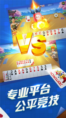 天下棋牌软件平台最新版_截图2