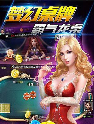 一生棋牌_截图1