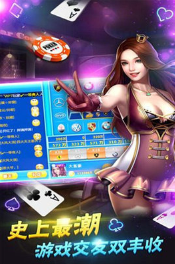 天天棋牌苹果版_截图1