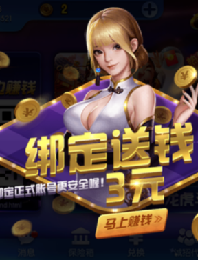 好运娱乐棋牌官网版_截图3