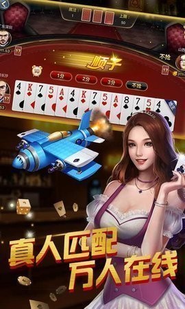 天天棋牌官网版2023_截图3