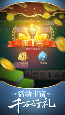 天下棋牌软件平台最新版_截图1