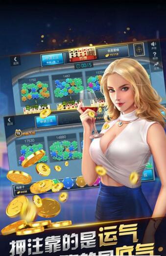 全优棋牌安卓版官网版_截图4