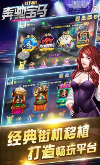 宝马棋牌安卓手机版