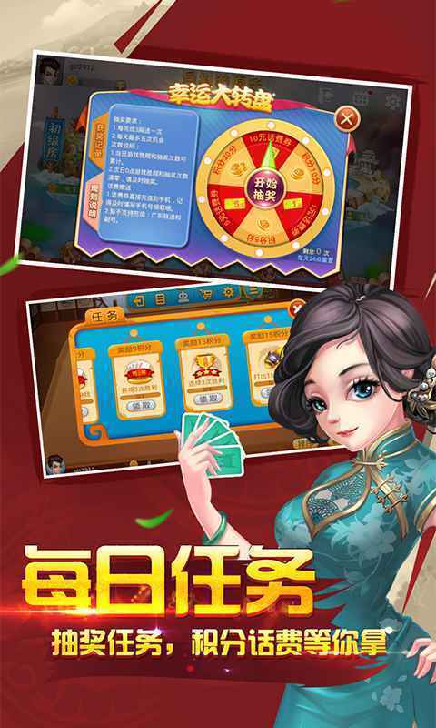 农安吉祥棋牌手机版_截图2