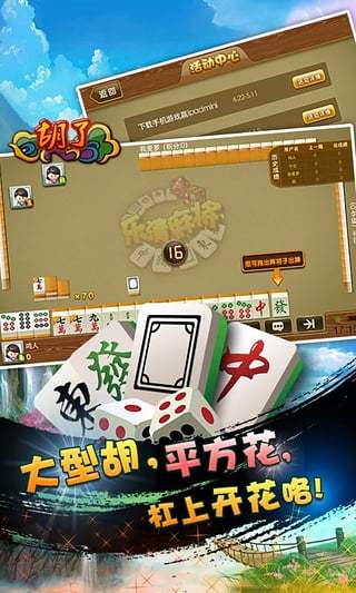 盛世棋牌苹果ios_截图1