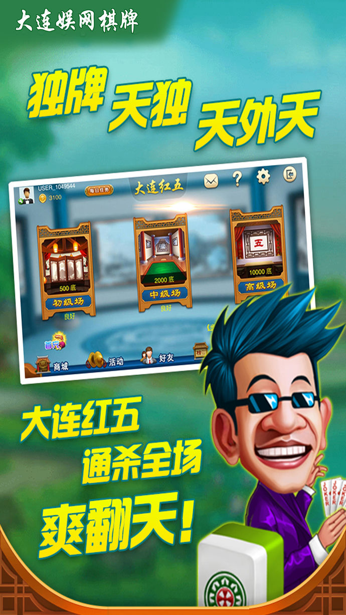 超凡棋牌官网版