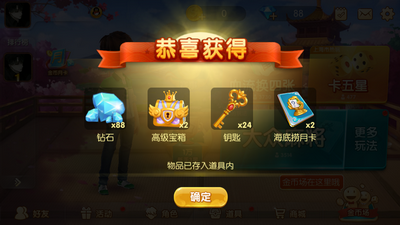开元ky棋牌官网版最新版_截图2