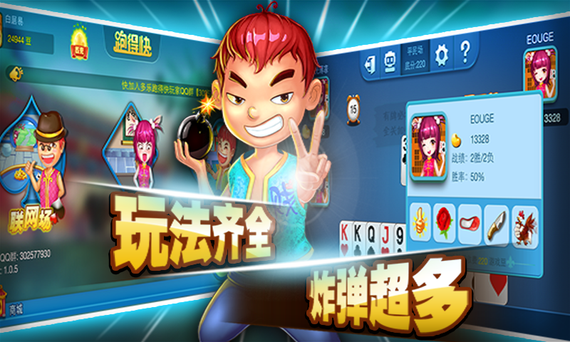 天天棋牌官网版_截图1